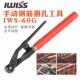 IWS 60G手动钢筋捆扎机工地钢筋捆扎钳捆钢筋钳建筑扎钢筋工具