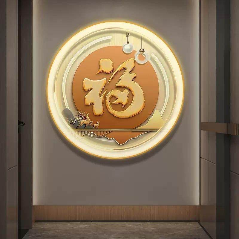 现代轻奢福字圆形福高档大气新中式玄关装饰画鹿发光挂画走廊过道