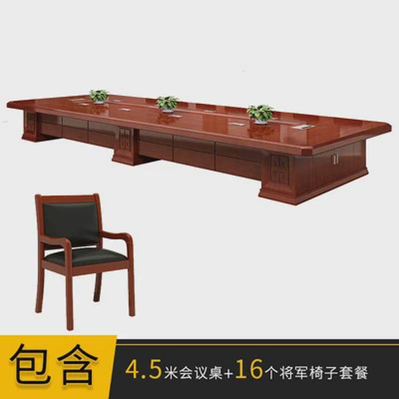 大型会议桌长桌开会洽谈桌油漆实木贴木皮简约现代会议桌椅组合,商业/办公家具,会议桌,淘宝优惠券,粉丝福利购,淘宝优惠卷