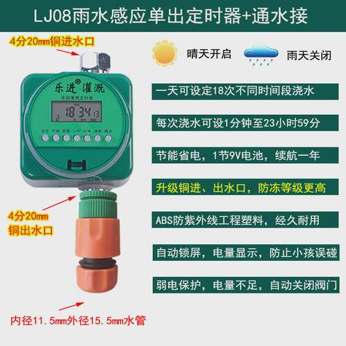 草坪菜地天台楼顶自动旋转360度洒水器定时浇花浇水喷淋喷头系统