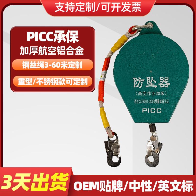 厂家定制150公斤3米防坠器高空速差式防坠器自锁式工业塔吊防坠落