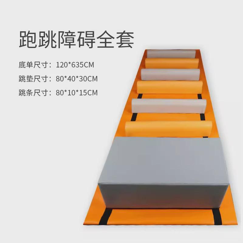 幼儿园软体感统体适能训练器材全套跑酷软体组合儿童体能馆跳箱