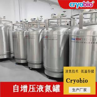 ydz自增压液氮罐运输不锈钢储罐液氮罐自增压液氮补给罐