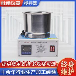 数显磁力搅拌器 101s2l集热式 恒温磁力加热搅拌油浴锅集热式