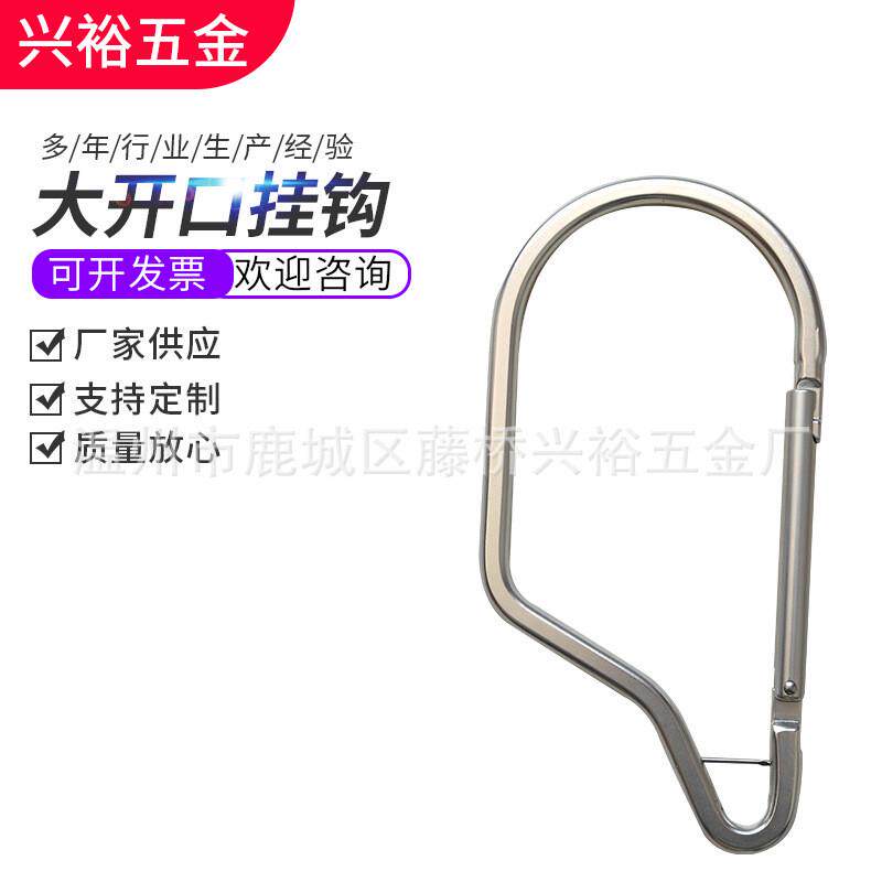 余大挂钩高空攀登保护安全钩钢管保险钩12cm开口铝合金型保险锁