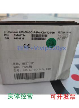 现货供应梅特勒托利多PH电极405-60-SC-P-PA-K19/120/3m议价议价