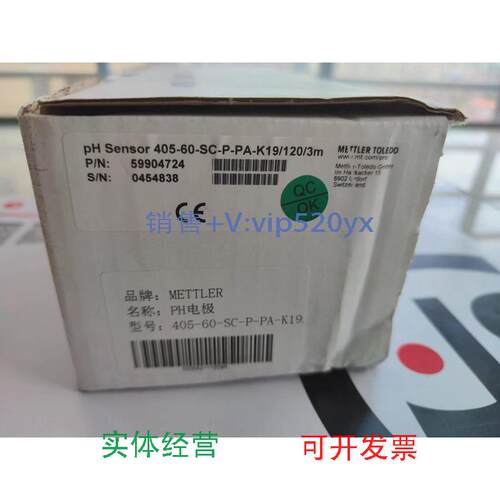 现货供应梅特勒托利多PH电极405-60-SC-P-PA-K19/120/3m议价议价