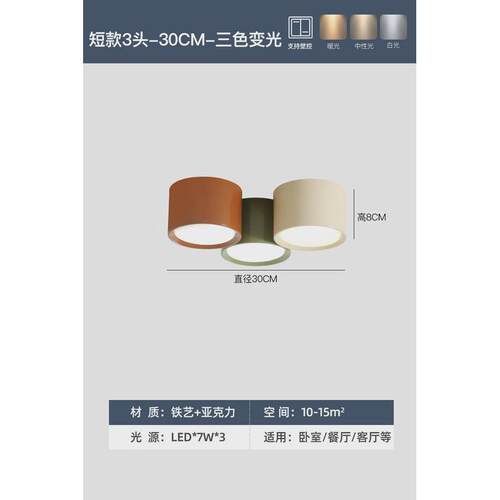 奶油圆形明装筒灯现代风斗胆极简免开孔天花无主玄关