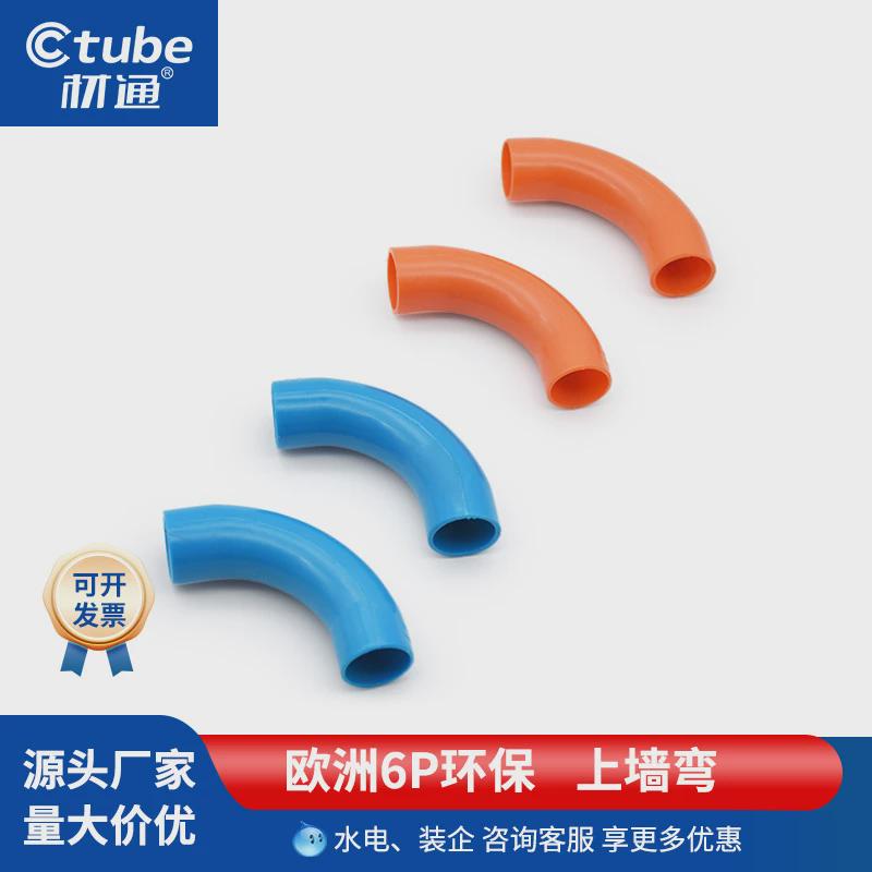 材通pvc管90度大弯通3分16mm塑料管4分20mm穿线管电线管弯头配件