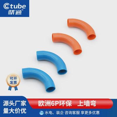 材通pvc管90度大弯通3分16mm塑料管4分20mm穿线管电线管弯头配件