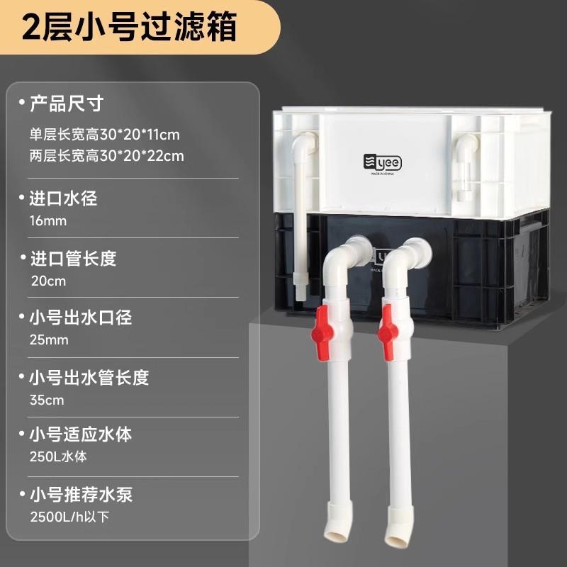 yee鱼缸过滤器周转箱过滤桶上置滴流盒水循环外置静音鱼池过滤箱