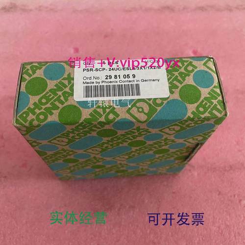 现货供应菲尼克斯安全继电器2981059PSR-SCP-24UC/ESL4/3X1/1X2/B