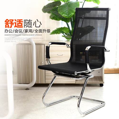 电脑椅家用办公椅职员会议座椅靠背转椅升降学生弓形椅子网椅书房