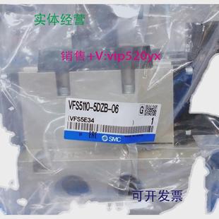 5DZB现货 现货供应SMC电磁阀VFS5110