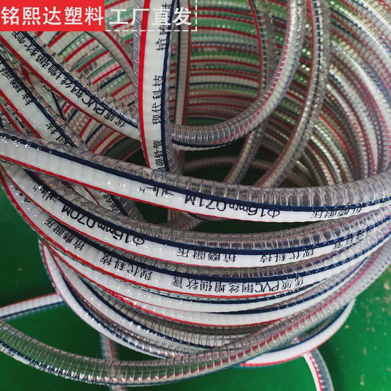 厂家pvc透明管钢丝给水管加厚耐压抽水油排污水塑料钢丝增强软管