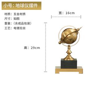 创意金属装饰品办公室老板桌书房桌面家居摆设商务高档地球仪摆件