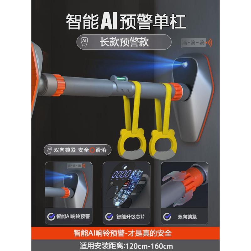 新款智能单杠安全预警免打孔室内单杆儿童成人家用门上引体向上