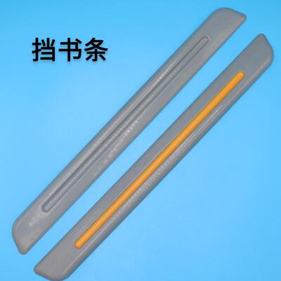 ll适用护童爱果乐2平米黑白调西昊儿童学习桌挡书条书本防掉落桌