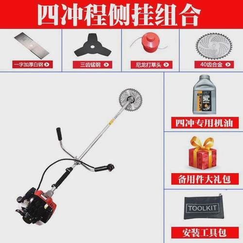 四冲程背负式大功率割草机小型家用除草机农用多功能割灌机