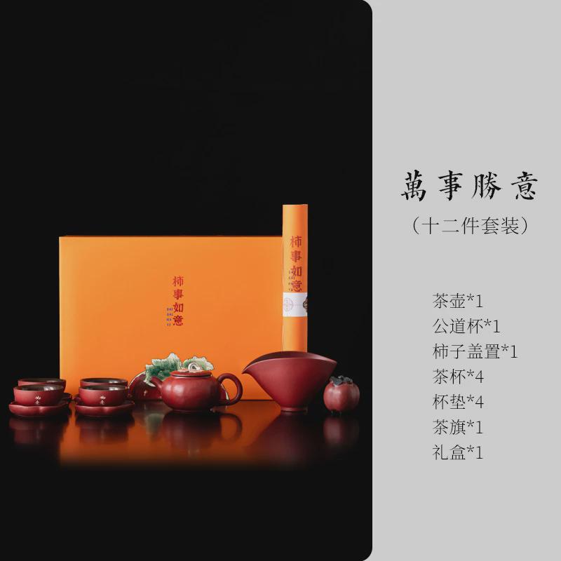 茶壶套装功夫茶具陶瓷客厅家用套装高档中式送礼事事如意年会礼品