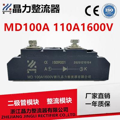 整流二极管100A模块单管MD100A1600V MD100-16防反二极管MD110A