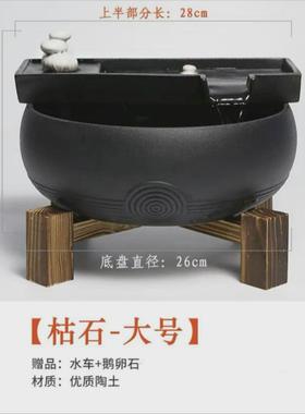 枯山水陶瓷流水摆件极简喷泉桌面茶桌水循环流水器假山家居装饰品