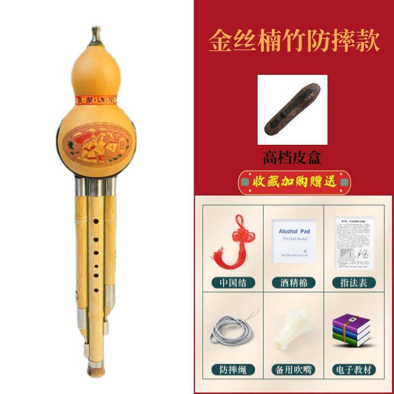 葫芦丝专业演奏乐器金丝楠竹胡降b调cgf儿童小学生成人初学者防摔