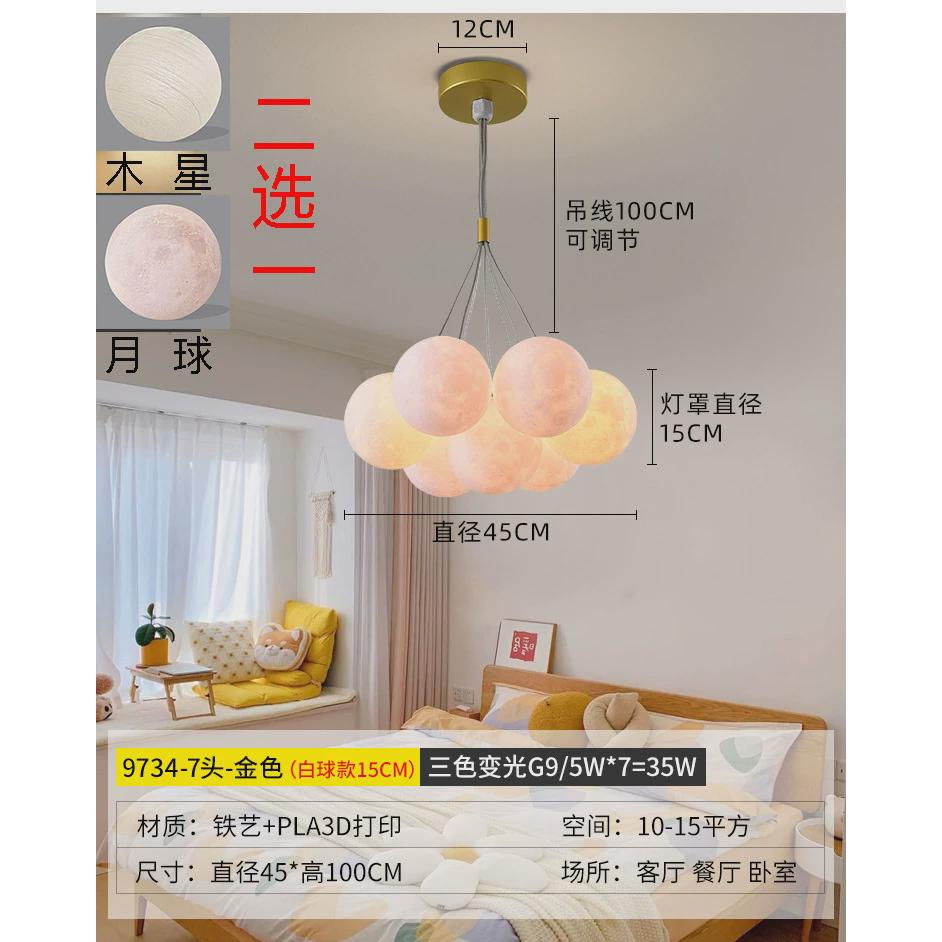 泡泡灯星球吊灯玻璃球法式轻奢客厅灯现代魔豆儿童卧室吊灯月球灯