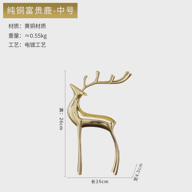 纯铜摆件鹿礼品创意家居软装饰品轻奢工艺品客厅玄关电视柜摆设