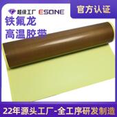 粘供应带纸铁氟龙胶带真空机封口机胶布复合机胶带防厂家四氟胶带
