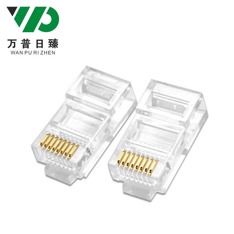 插头超五5类六6类千兆网线水晶头家用rj45网络镀金水晶头对接头