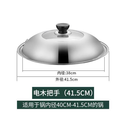 不锈钢锅盖玻璃钢化透明家用炒菜锅盖子通用耐高温圆形30cm
