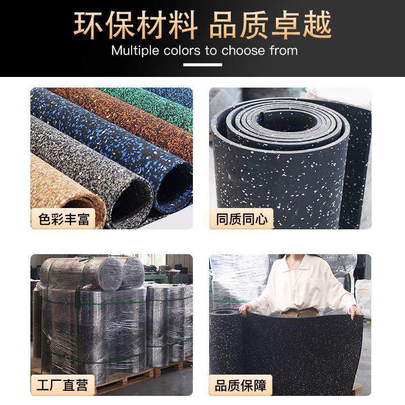 epdm卷材健身房橡胶地防滑耐磨橡胶卷材地胶隔音减震垫胶垫地板,橡塑材料及制品,橡胶,淘宝优惠券,粉丝福利购,淘宝优惠卷