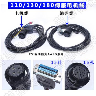 丰亿一川伺服电机线400w750w1.5kw2.3kw60/80/110/13编码线