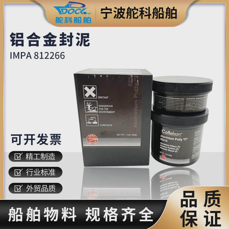 impa812266铝修补剂铝合金铝制铝材铝质铸件型材汽车发动机油底壳