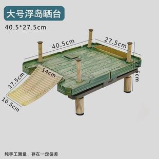 乌龟悬浮晒台木纹爬台晒背休息平台楼梯浮岛水位漂浮攀爬架鱼缸