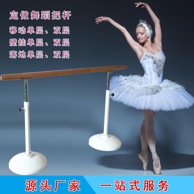 舞蹈把杆落地固定式舞蹈教室压腿把杆健身房把杆家用舞蹈把杆