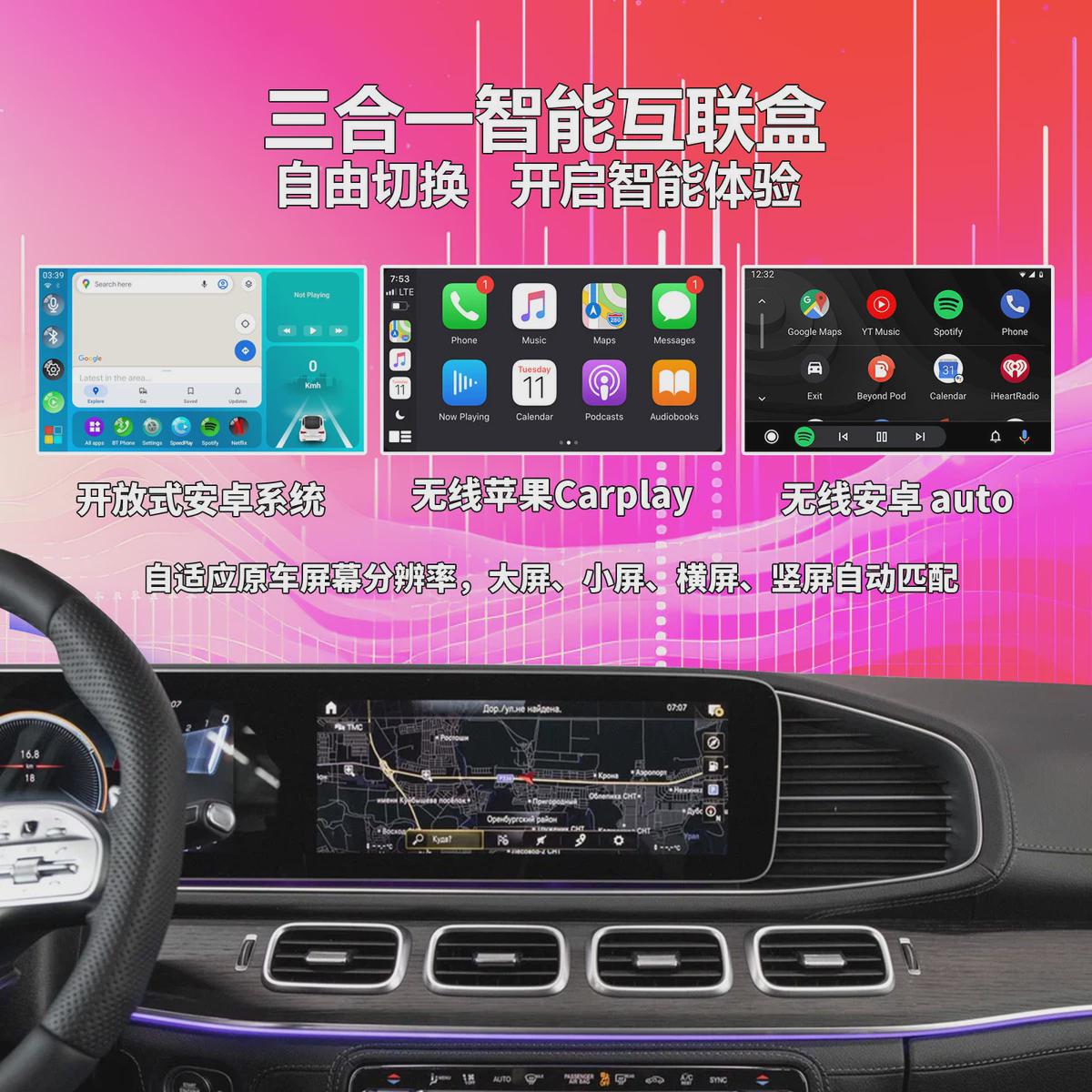 热销热销carplay盒子智能auto车机互联转换盒子安卓车载carplay转