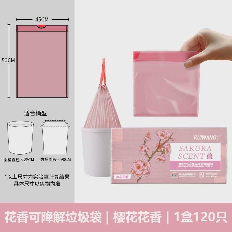ri0t花香驱蚊厨房分类穿绳袋手提式收口家用可降解加厚香味垃