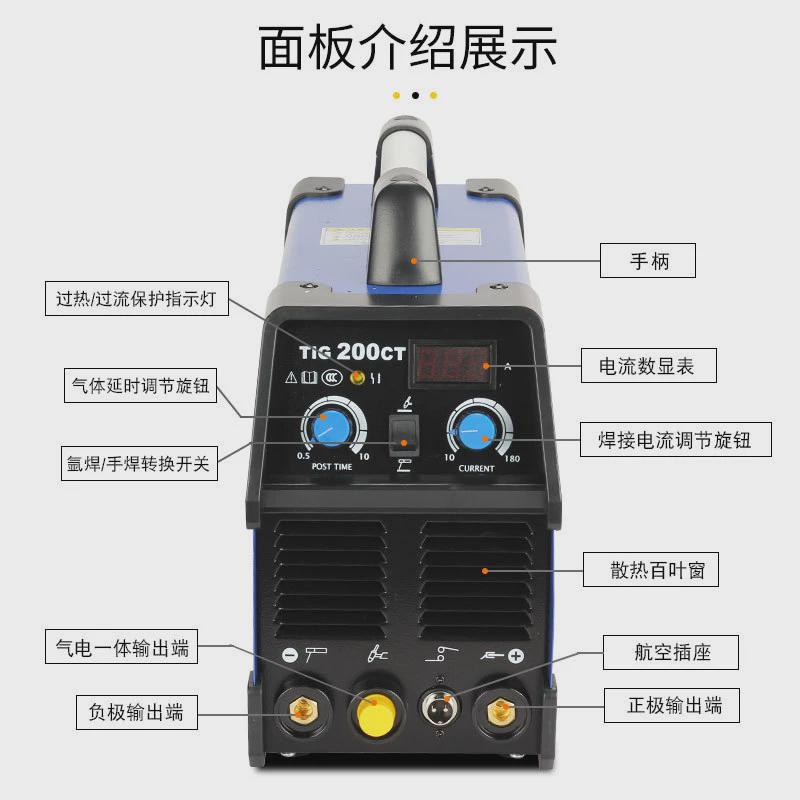 带手工焊220v直流电焊两用氩弧焊机tig凌瑞-200ct/250ct