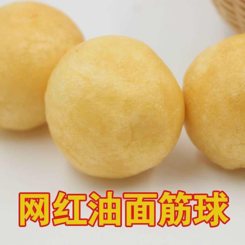 油面筋塞肉江苏特产速食正宗清水油面筋火锅关东煮麻辣烫食材泡球