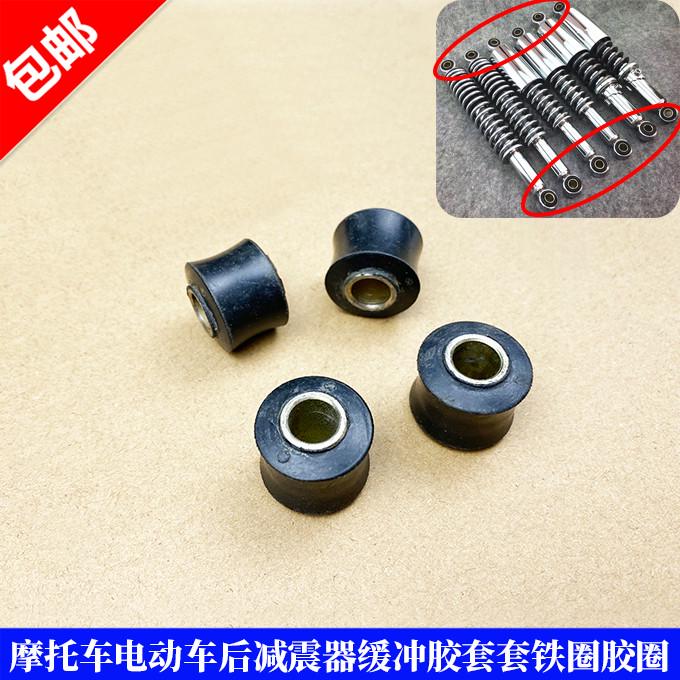 摩托车电动车通用后减震器缓冲胶套 CG125/GN125/JH70后避震胶套