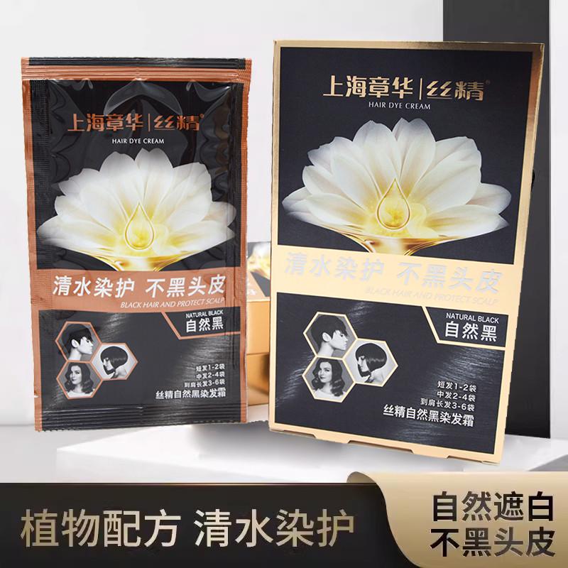 章华丝精自然黑染发霜剂40ml白转黑护发清水一洗黑简单染不黑头皮