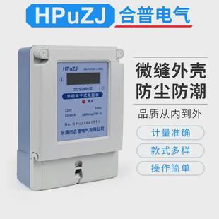 电能表出租房电表单相电电度表 单相电表家用液晶屏电表单相子式