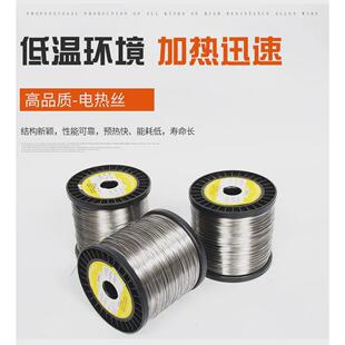电热丝发热丝切割丝和各种加热器具电阻器具热电阻丝发热丝