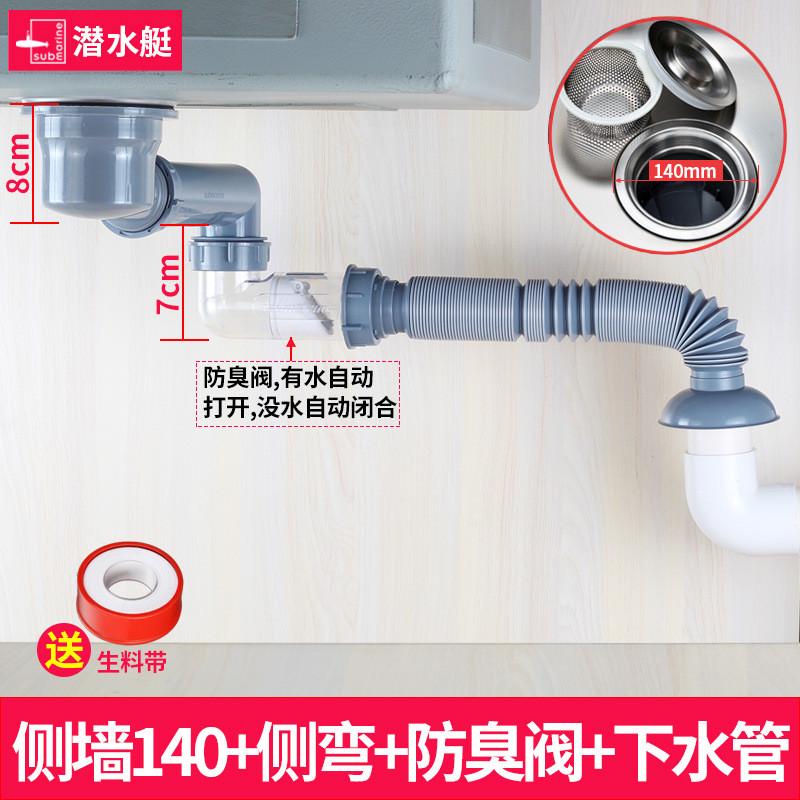 y5ug批发厨房下水管排水管洗碗槽下水道防臭高位侧配件洗菜盆排套