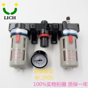 亚德客型气动三联件bc2000气源处理器热销过滤器油水分离器调压