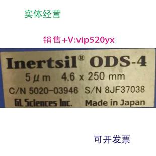 现货供应岛津液相色谱柱4.6 03946L 250mm5um货号5020