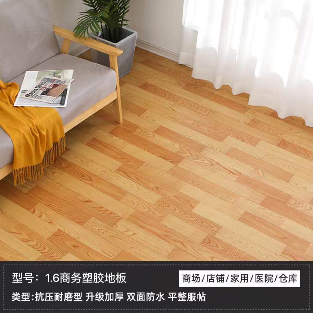 1.6mm塑胶地板革水泥地板贴pvc加厚耐磨幼儿园家用防水商用地板胶