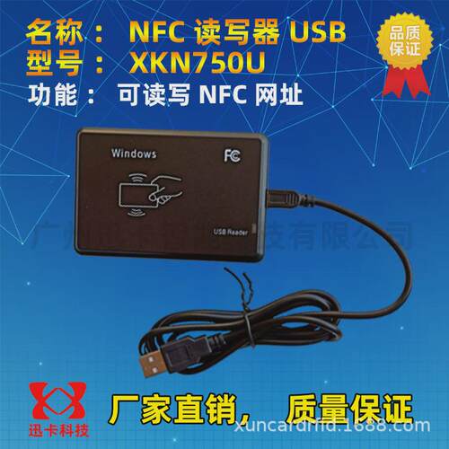 xkn750u网址读写读写器ntag213\215\216写卡器14443anfc读写